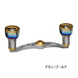 画像: （26年11月新商品） リブレ クランク 100 ff air（フォルテッシモ エアー） FB1K100-F2A ダイワB1用 チタン／ゴールド 12254 （返品不可） （小型商品）