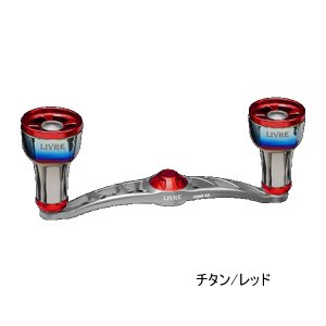 画像: （26年11月新商品） リブレ クランク 100 ff air（フォルテッシモ エアー） FB1K100-F2A ダイワB1用 チタン／レッド 12256 （返品不可） （小型商品）
