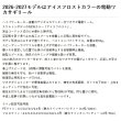 画像2: （26年9月新商品） PROX 攻棚ワカサギモータードライブEC PX018EIF アイスフロスト （小型商品）
