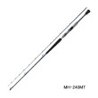画像1: （26年8月新商品） ダイワ ゴウイン 落とし込み MMH-245MT （仕舞寸法 128cm） （保証書付き）