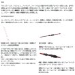 画像2: （26年9月新商品） ダイワ アナリスター 湾フグ 175 （仕舞寸法 92cm） （保証書付き）