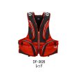 画像1: （26年4月新商品） ダイワ フローティングベスト DF-3626 レッド 2XLサイズ