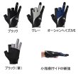 画像2: （26年4月新商品） ダイワ フィンガータッチジギンググローブ 3本カット DG-7226 ブラック Mサイズ