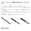 画像2: （26年10月新商品） OGK グローバルウェーブV5 GWV5632MLC （仕舞寸法 99cm）