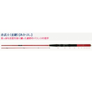 画像: 宇崎日新  赤武士 (並継)  本先調子 180