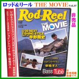 画像: 送料無料 (非売品 販促品) DVD ロッド＆リール vol.37 U-30ネクスト・フィッシング・スタイル・ファイル (ゆうメール発送)