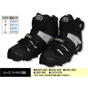 画像: 阪神素地 スパイクシューズ/ TS-903/ 黒　LLサイズ
