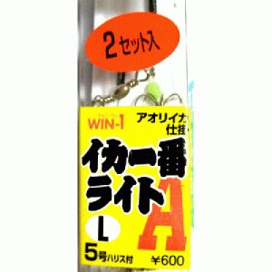 画像: カツイチ win-1 イカ一番 ライトA (L) 5号(2本セット)