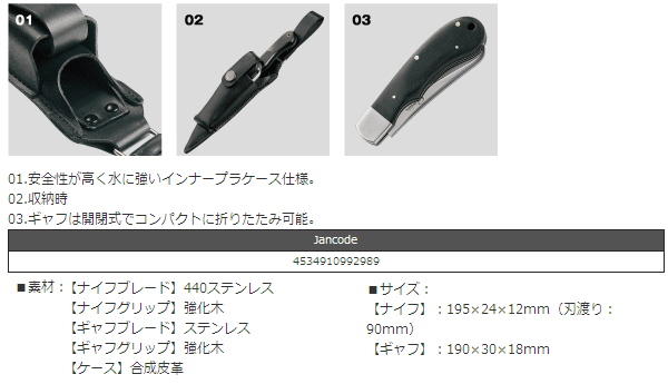 画像: ≪新商品！≫ がまかつ フィッシングナイフ & ギャフ GM-1919