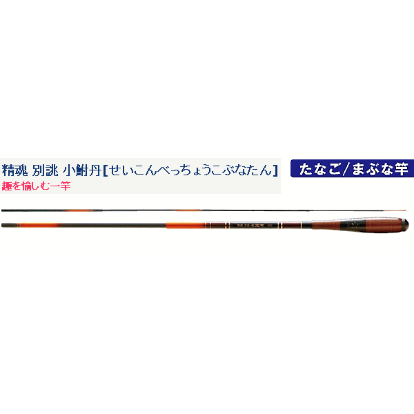 画像1: 宇崎日新 　精魂 別誂 小鮒丹 　215【保証書付き】