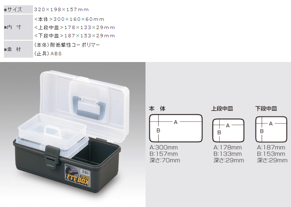 画像: 明邦  フィットボックス #2020