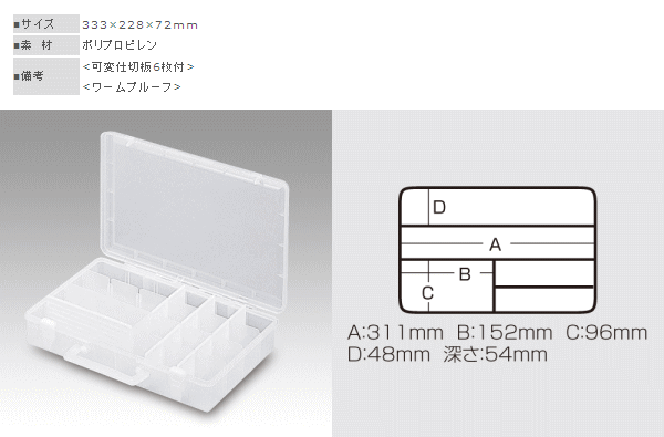 画像: 明邦  フィーダーボックス#1800