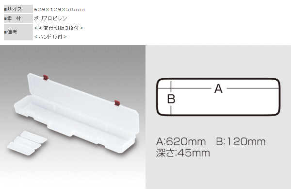 画像: 明邦  ロングケース620 マルチ