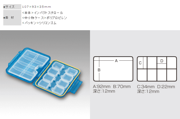 画像: 明邦  FB-480 防水あきおくん クリアブルー