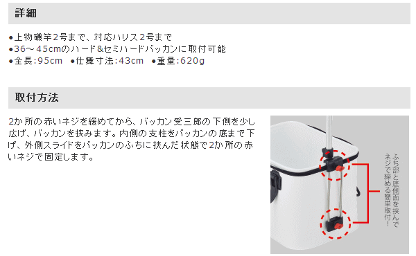 画像: ≪新商品！≫  第一精工 バッカン受三郎 小継三段式