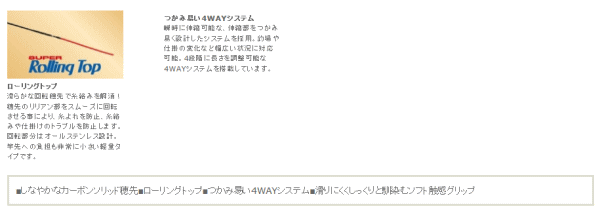 画像: ≪新製品！≫宇崎日新 　プロスペック フォーウェイ 渓流 硬調 520 【保証書付き】