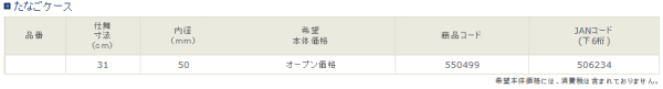 画像: ≪新商品！≫  宇崎日新 たなごケース