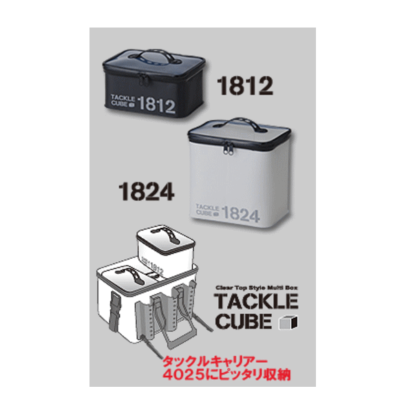 画像1: ≪新商品！≫ 第一精工  タックルキューブ 1812 クロ