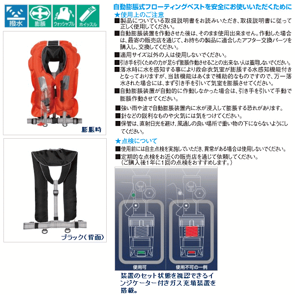 画像: ≪新製品！≫ シマノ ラフトエアジャケット(膨脹式救命具) VF-051K レッド フリー