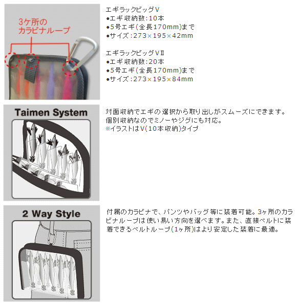 画像: ≪新商品！≫ 第一精工 エギラック ビッグVII