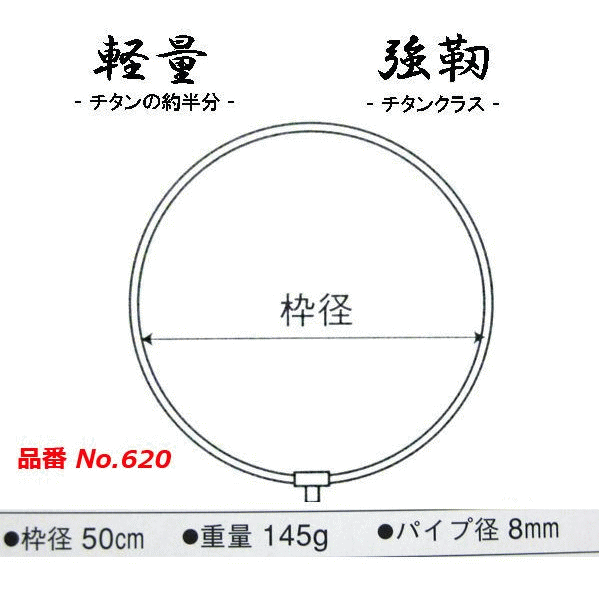 画像: 昌栄 　ウルトラフレーム 極　VerII　レッド 　50cm