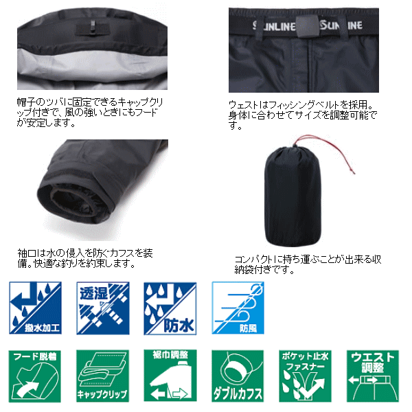 画像: 【メーカー在庫限り】 サンライン ディアライト オールウェザースーツ SCW-6109 ブラック×ブラック 3L