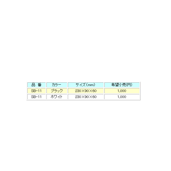 画像: ≪新商品！≫ サンライン  シャク立て2  SB-11 ブラック