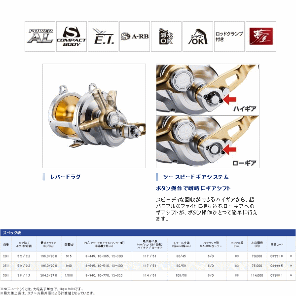 画像: ≪新商品！≫ シマノ タリカ 50II 【小型商品】