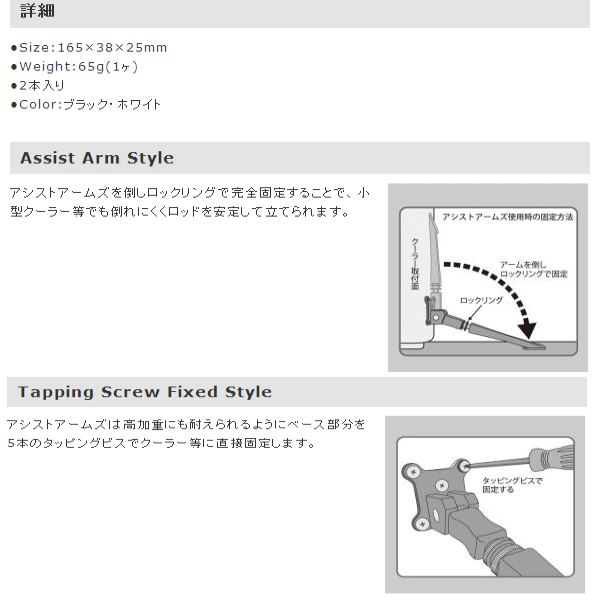 画像: ≪新商品！≫ 第一精工 アシストアームズ ホワイト