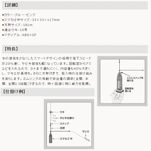 画像: ≪新商品！≫ 第一精工 スマカゴ天秤 (中) ブルー