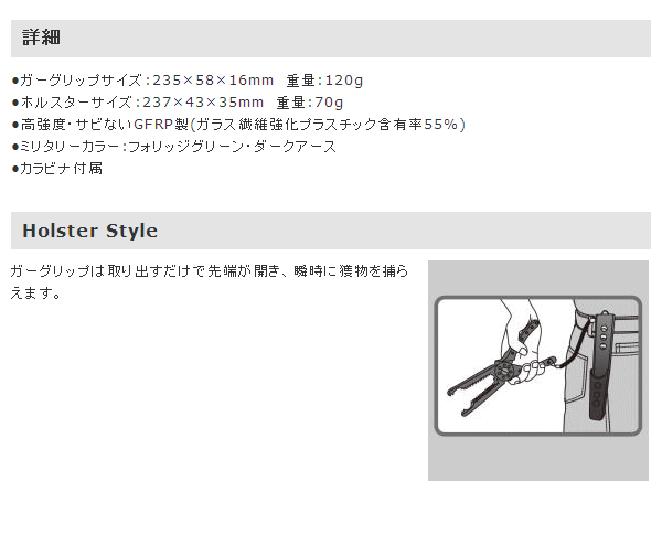 画像: ≪新商品！≫ 第一精工 ガーグリップ MCカスタム フォリッジグリーン