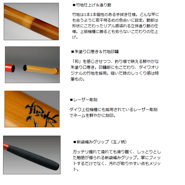 画像: ≪新商品！≫ ダイワ 口巻玉ノ柄 凛 小仕舞一本物