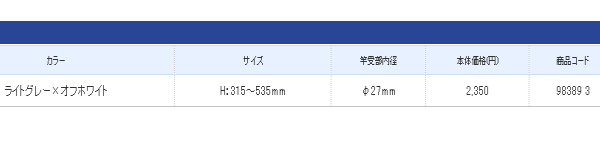 画像: シマノ ロッドスタンド（ネジ固定式ホルダー2セット付） RS-701G ライトグレー×オフホワイト