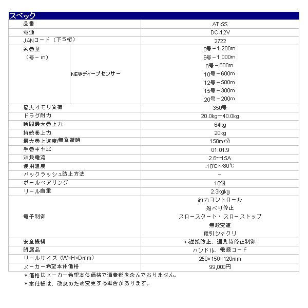 画像: ミヤマエ コマンド PRO&AM AT-5S ( 12V ) 【小型商品】