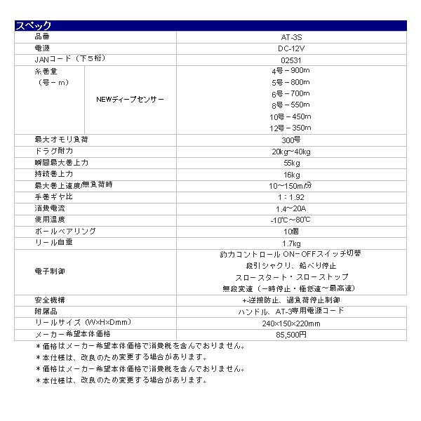 画像: ミヤマエ コマンド PRO&AM AT-3S ( 12V ) 【小型商品】