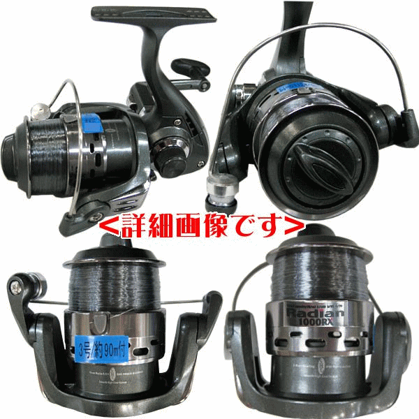 画像: BC 　リール 　ラジアン 　1000RX 　糸付 （ 3号 約90m ） 【小型商品】