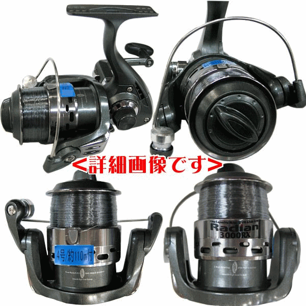 画像: BC 　リール 　ラジアン 　3000RX 　糸付 （ 4号 約110m ） 【小型商品】