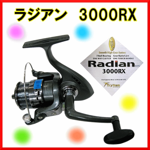 画像1: BC 　リール 　ラジアン 　3000RX 　糸付 （ 4号 約110m ） 【小型商品】