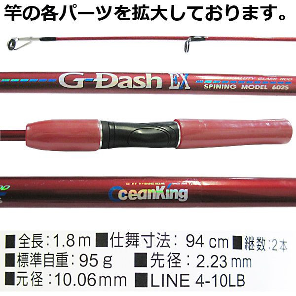 画像: 【送料サービス】 BC G-Dash EX 602S スピニングモデル レッド