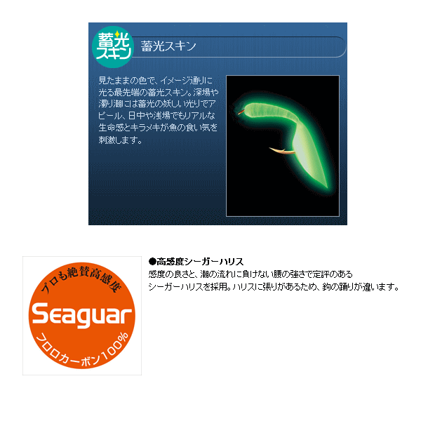 画像: ハヤブサ 蓄光スキン 船サビキ アジ・イサキ レッド SS300 6本鈎 13号 (ハリス 4号) 【10点セット】