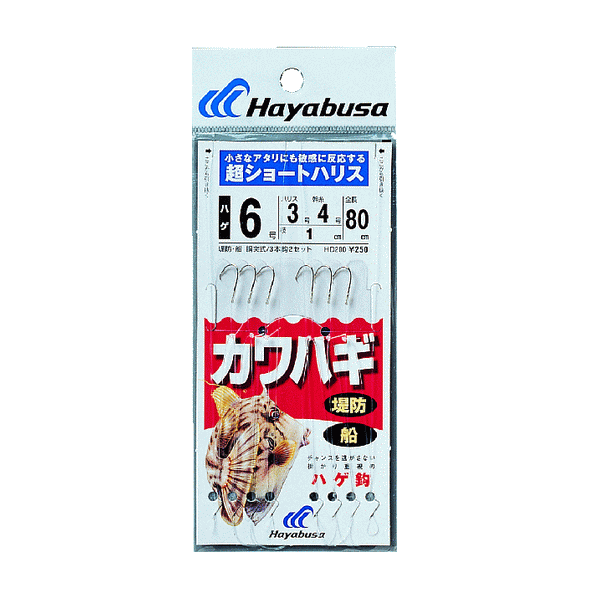画像1: ハヤブサ 超ショートハリス ハゲ鈎 HD200 3本鈎2セット 6号 (ハリス 3号)　【10点セット】