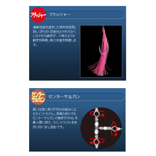画像: ハヤブサ 一押しサビキ 房総フラッシャー ネムリ鈎 SS217 7本鈎 15号 (ハリス 6号) 【10点セット】