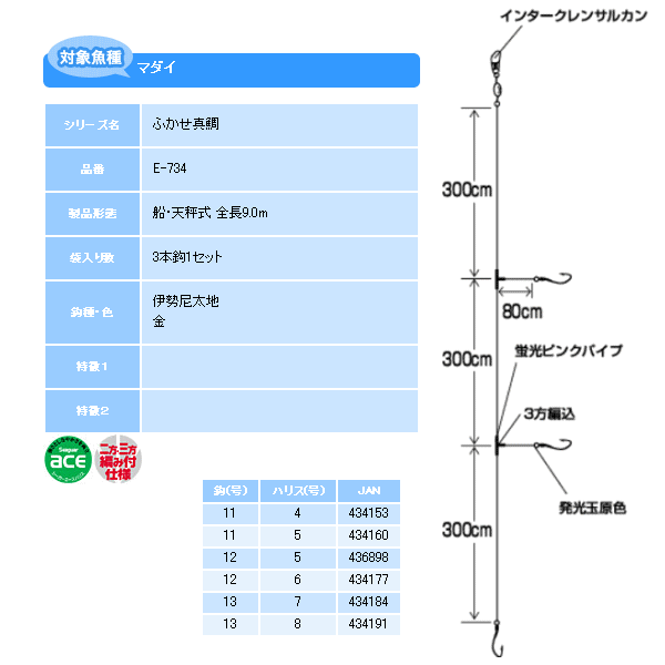 画像: ハヤブサ ふかせ真鯛 9m 3本鈎 E-734 12号 (ハリス 6号) 【5点セット】