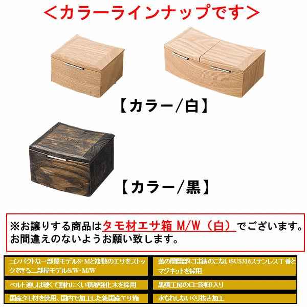 ☆黒鯛工房木製エサ箱S/W☆ ☆黒鯛工房木製エサ箱S/W☆