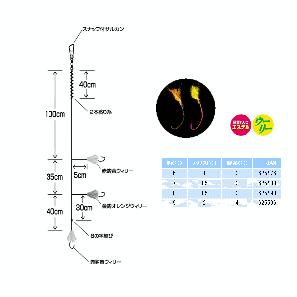 画像: ハヤブサ MIXウィリー 3本鈎 3本鈎3セット NT662 7号 (ハリス 1.5号)【10点セット】