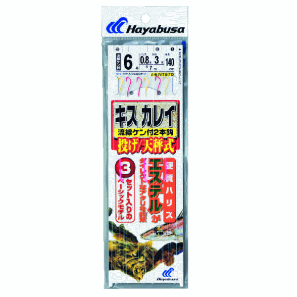 画像1: ハヤブサ 金&赤鈎2本鈎3セット NT670 13号（ハリス　3号） 【10点セット】