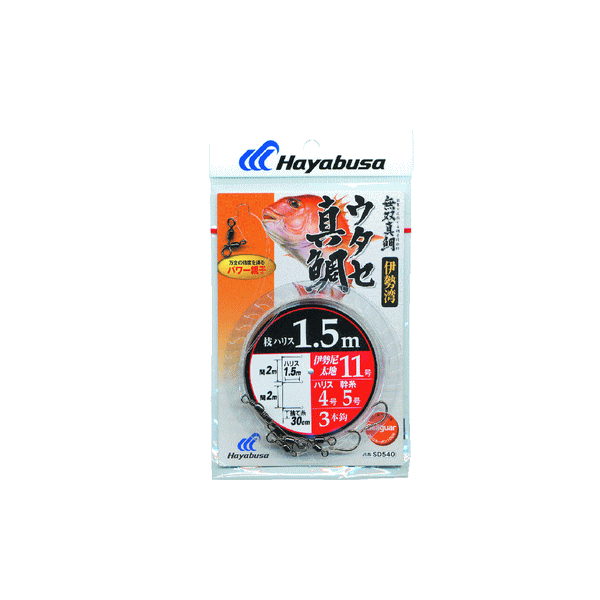 画像1: ハヤブサ 無双真鯛 伊勢湾 ウタセ真鯛 枝1.5m SD540 3本鈎1セット 12号 (ハリス 5号) 【10点セット】