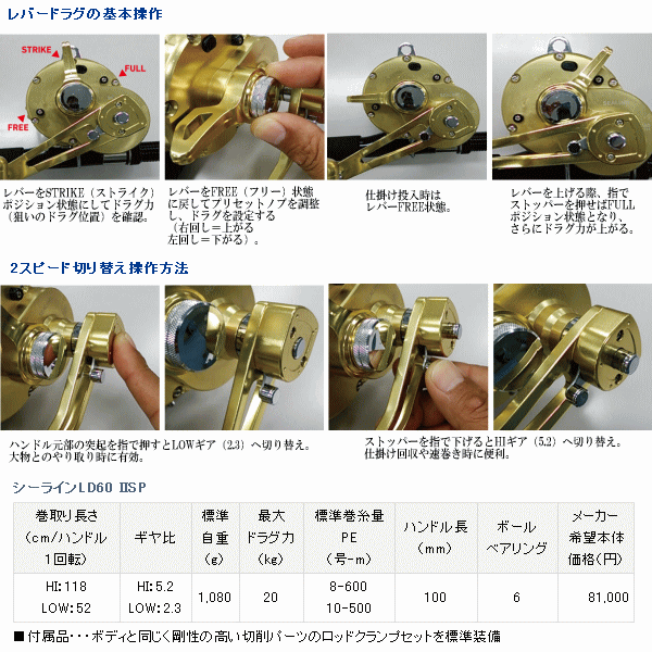 ≪新商品！≫ ダイワ シーラインLD60 IISP