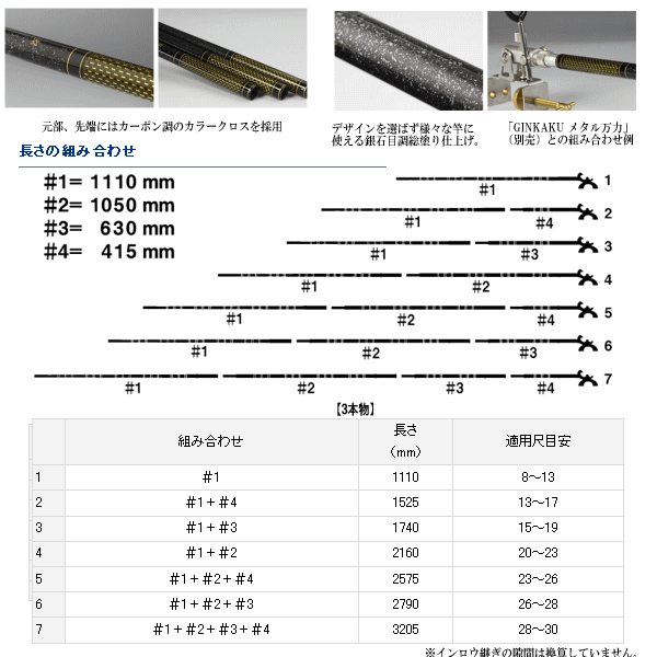 画像: ≪新商品！≫ ダイワ 長尺竿掛 冴 3本物 〔仕舞寸法 113cm〕