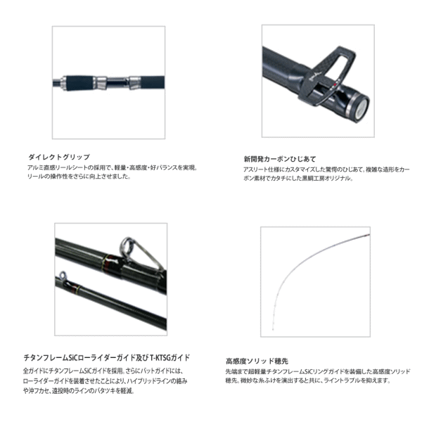 画像: ≪新商品！≫ 黒鯛工房 黒鯛師 THE アスリートヘチ BAY310 【保証書付き】 〔仕舞寸法 160cm〕 【大型商品1/代引不可】